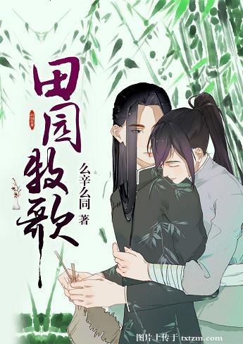 田园牧歌种植成果