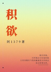 积欲科技